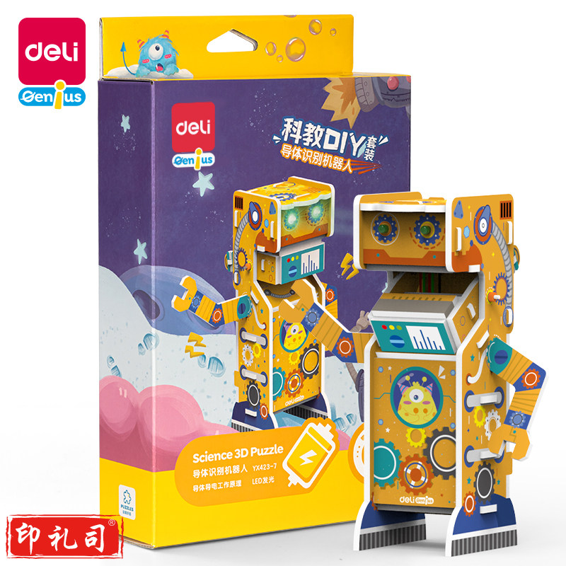 得力YX423-7_科教DIY套装-导体识别机器人(混)(盒)