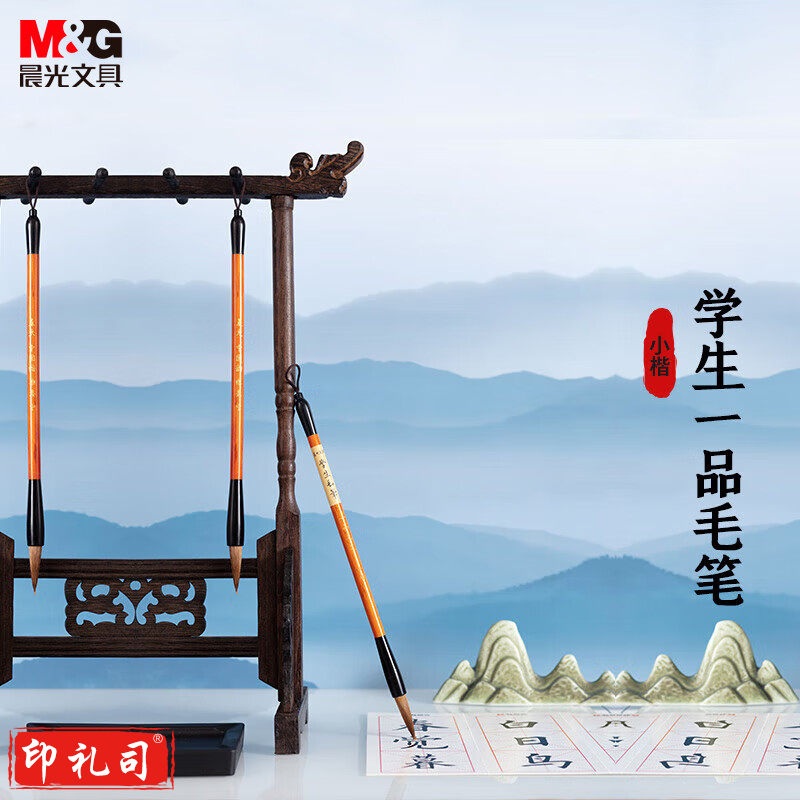 晨光小一品狼毫学生毛笔AWB46901  1支