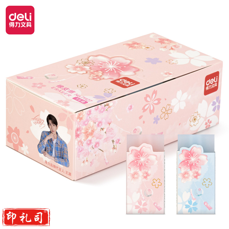 得力71127光樱下橡皮擦(混)(块)