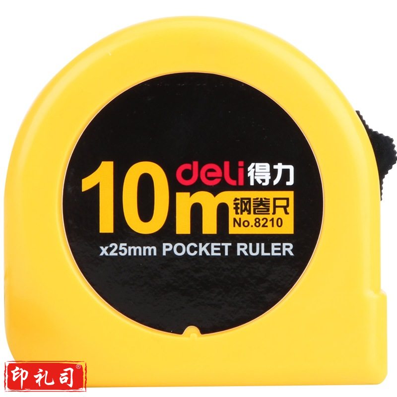 得力 卷尺8210 （10m）