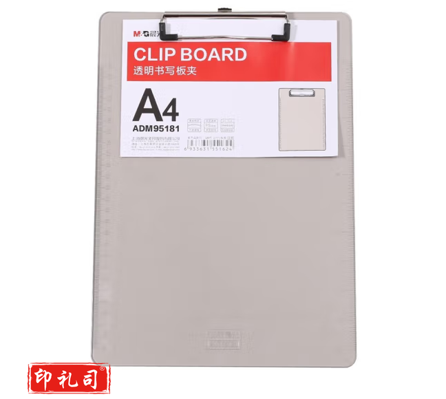 晨光透明写字板 （透茶）ADM95181