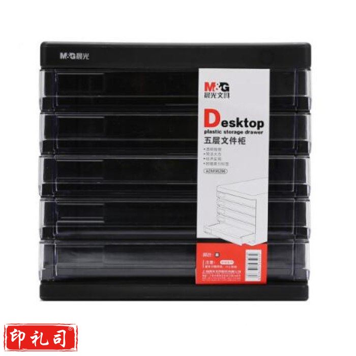 晨光ADM95296五层文件 黑（单位：个）