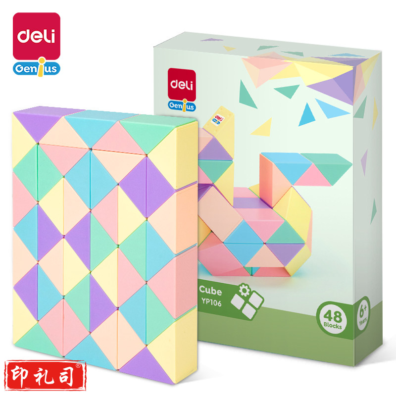 得力YP106_马卡龙色魔尺48段(混)(盒)