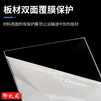 亚克力 订制挡板 厚10mm