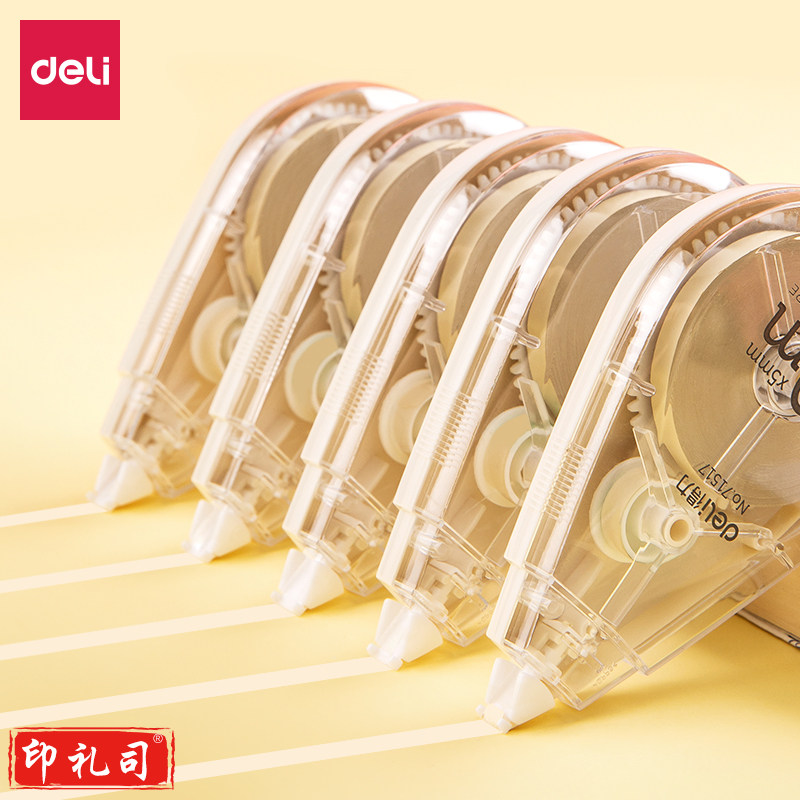 得力71517修正带套装_5mmx30m膜带(混)(卡)