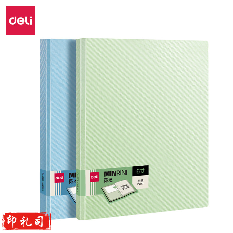 得力PQ852因为遇见你相册6寸(蓝)(绿)(个)