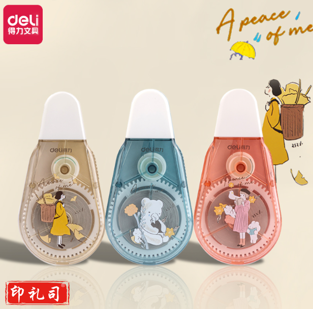 得力71487秋日暖暖20米修正带(混)(卡)