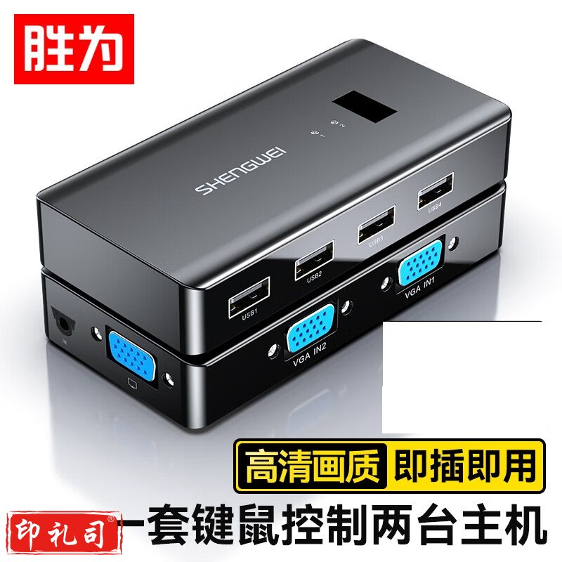 KVM切换器 视频切换器