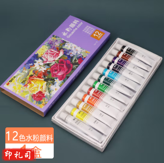 晨光水粉画颜料12色(12ml)APL97606