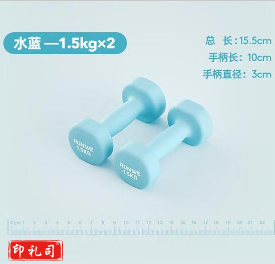 哑铃1.5KG