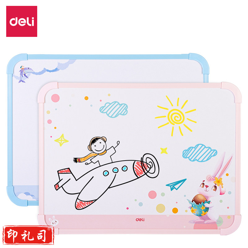 得力MF540学生画板(飞行棋)(混色)(块)