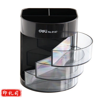 得力 9147 三层多功能笔筒（单位：只）