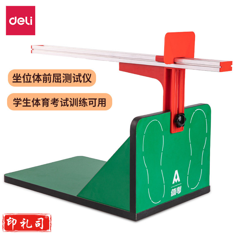 安格耐特FT303坐位体前屈测试仪(绿)(个)