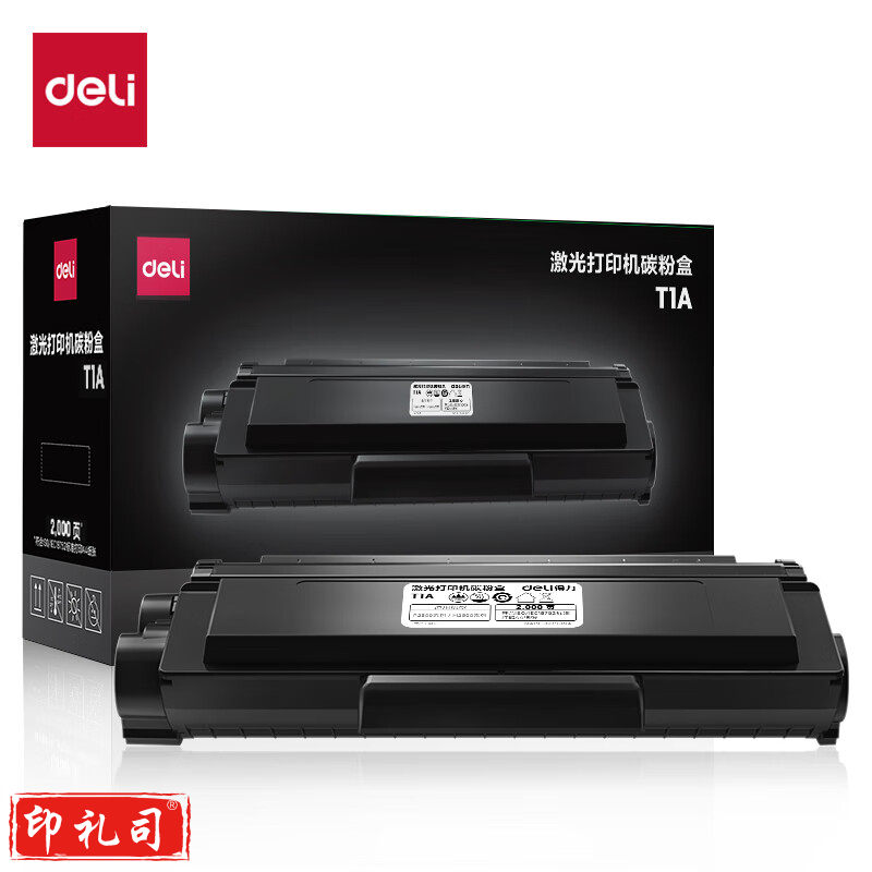 得力（deli）T1单支装2000页