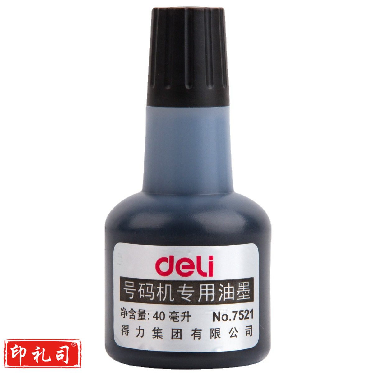 得力7521号码机专用油墨(黑)(瓶)