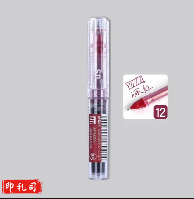晨光走珠笔彩色直液式迷你断笔走珠笔深红单支装ARPM2301 0.5mm（深红）