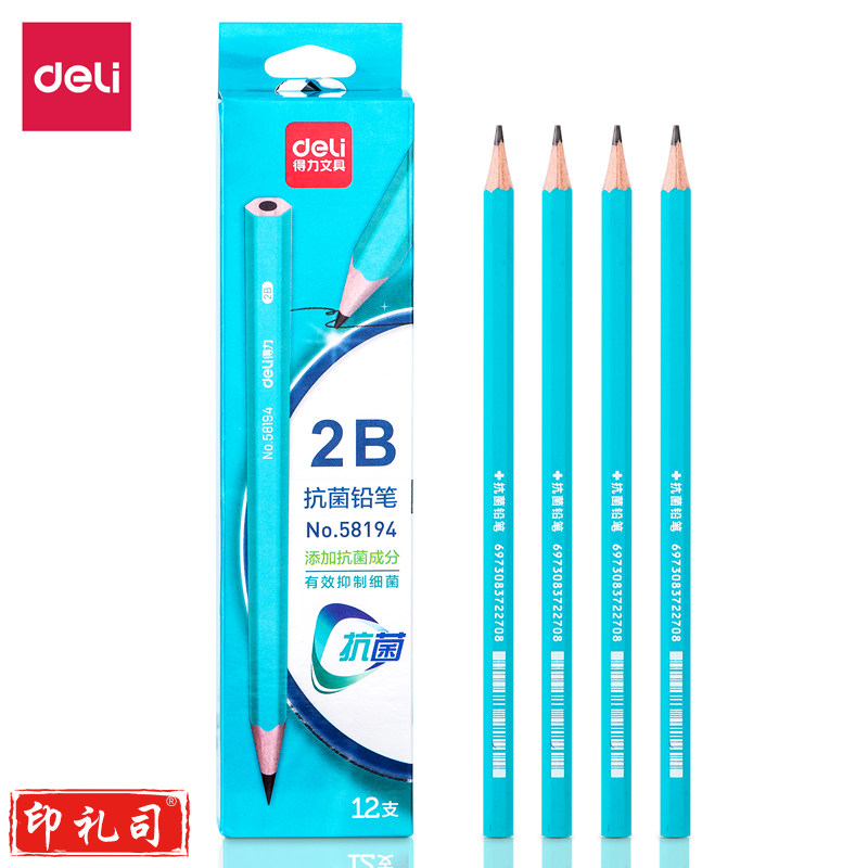 得力（deli）58194_抗菌2B书写铅笔12支彩盒装(混)(12支/盒)