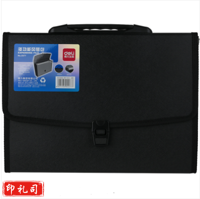 得力5577风琴包(黑)(只)