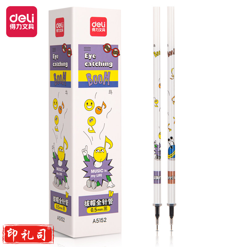 得力A5152小主题中性笔替芯0.5mm拔帽全针管(黑)(支)