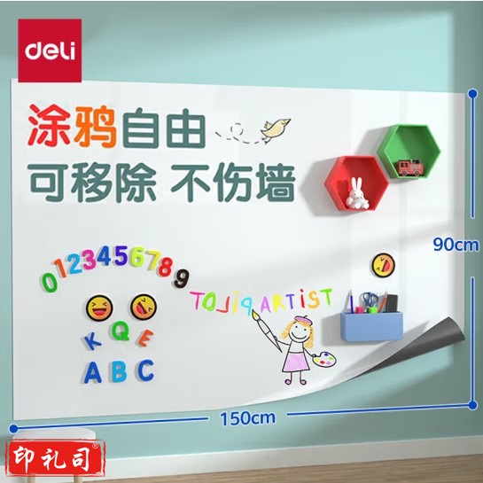 得力50222可移除双面胶软铁白板1500*900mm(白色)(块)