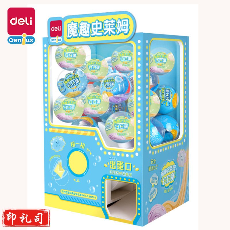 得力YC123史莱姆扭蛋机(混)(套)