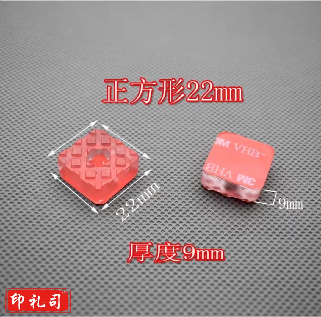 桌脚垫 透明方形22mm粘贴款（12个装）直径22厚度9mm