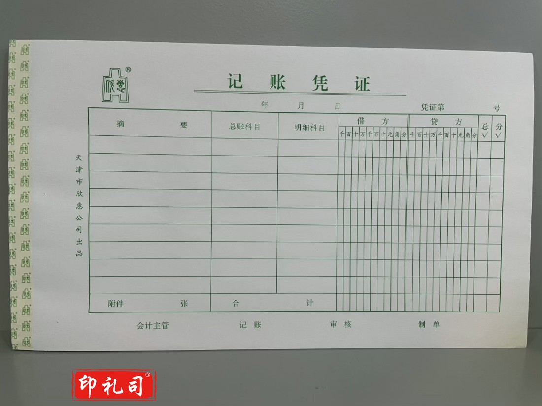 20K发票大小记账凭证财务单据财会单据凭证票据单据办公财务用品10本/包