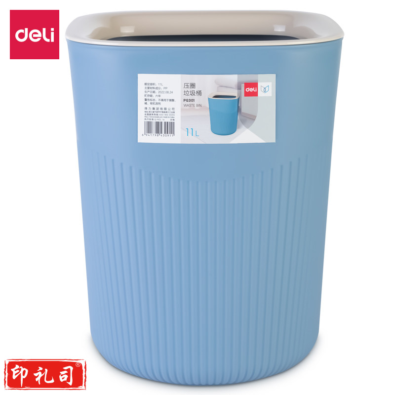 得力PG301方形压圈垃圾桶(蓝色)(绿色)(个)