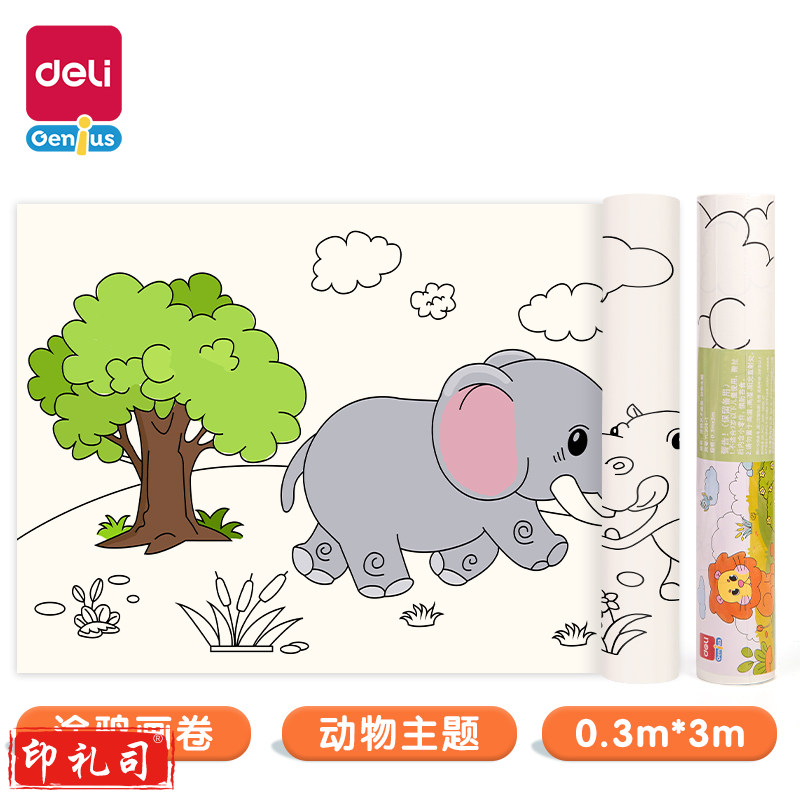 得力YC304-1_涂鸦画卷动物主题0.3*3米带胶(混)(卷)