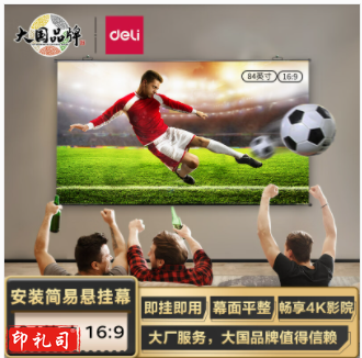 得力MS302简易悬挂支架幕84英寸(黑)(套)