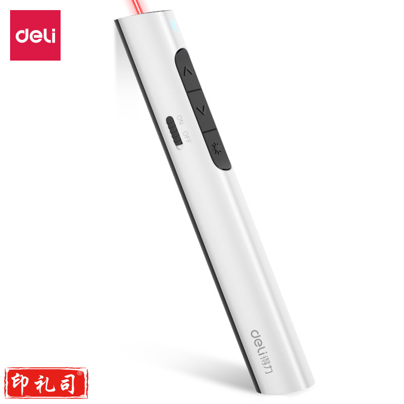 得力2801翻页激光笔(白色)(PET彩盒+泡壳)（支）