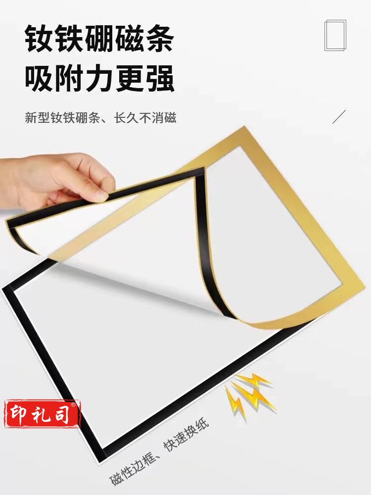 定制磁吸相框 亮面6寸A6【14.8*10.5厘米】金色