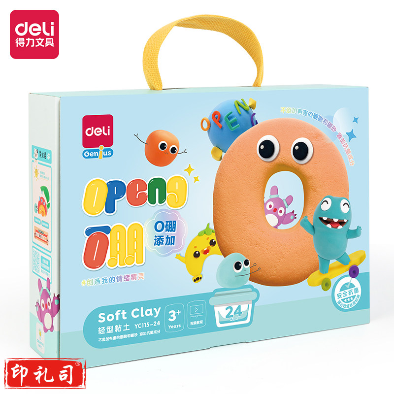 得力YC115-24_彩盒款无硼粘土24色(混)(盒)