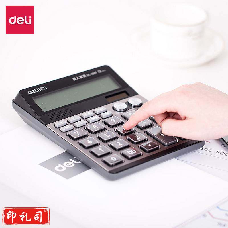 得力（deli）1557双模式计算器（单位：台）灰