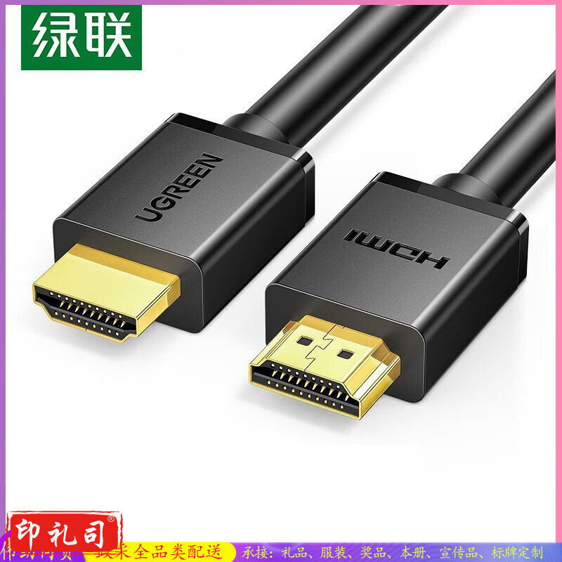  绿联 HDMI线 长线工程级 4K数字高清线3D视频线