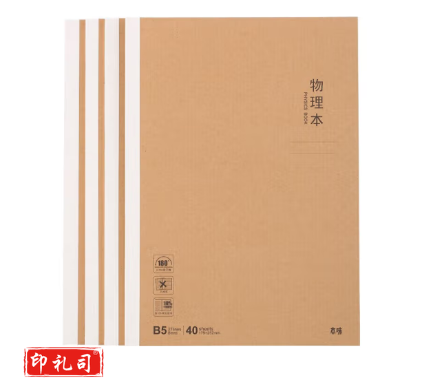 晨光本味B540物理无线装订本MPYJPK94D