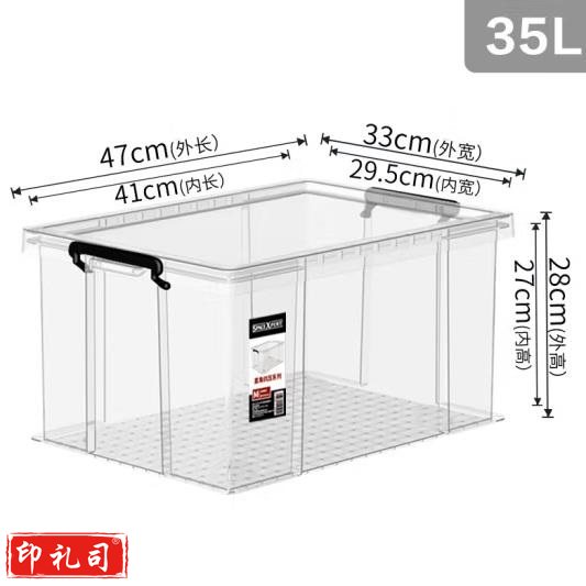 防摔防裂整理箱储物箱