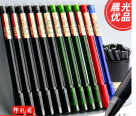 晨光中性笔优品AGPA1701