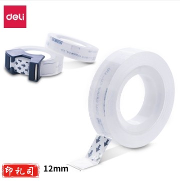 得力30122 胶带套装12mm*25Y*38um(高透)(2卷/卡，10卡起售)