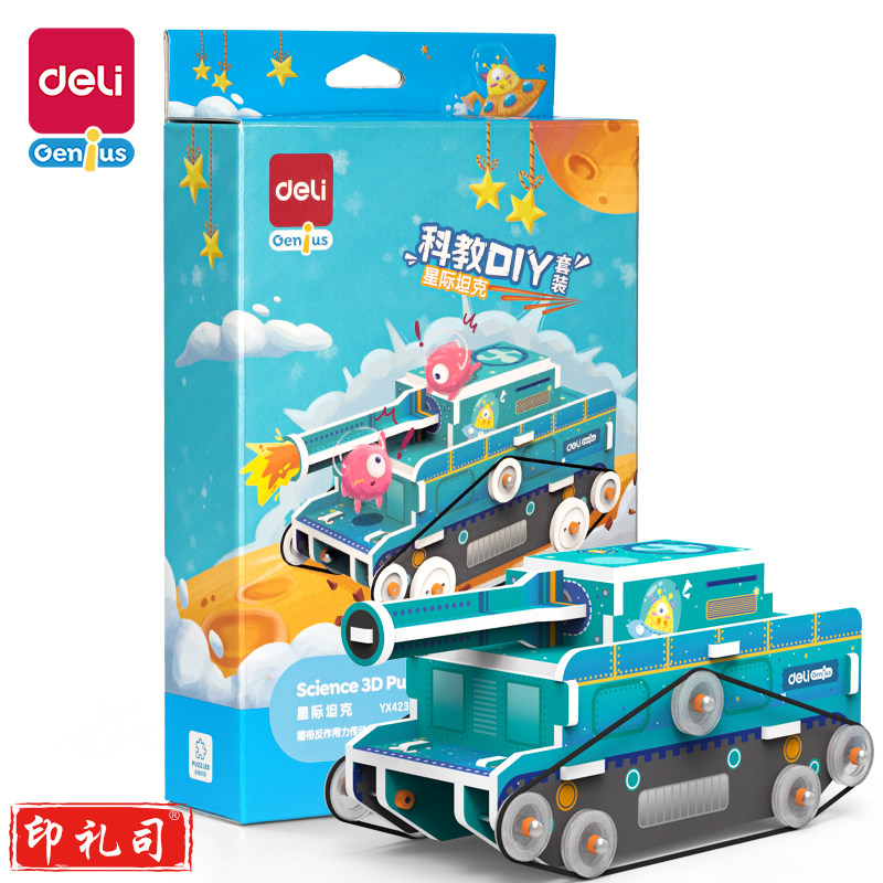 得力YX423-1_科教DIY套装-星际坦克(混)(盒)