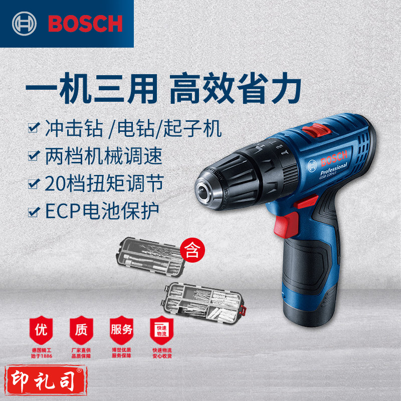 博世（BOSCH）GSB 120 12V充电式手电钻电动螺丝刀锂电冲击钻单电+小黑盒工具箱
