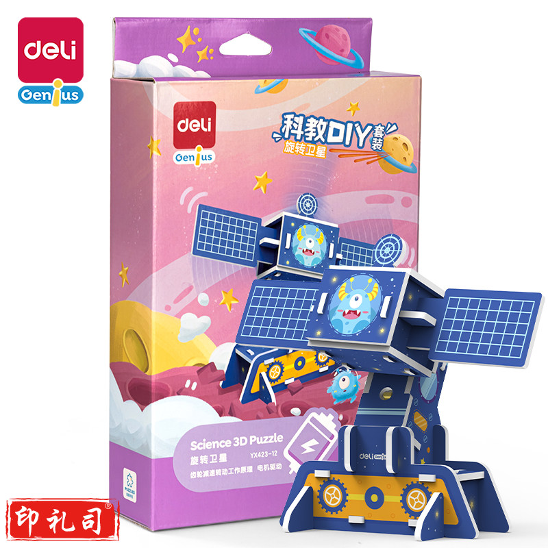 得力YX423-12_科教DIY套装-旋转卫星(混)(盒)