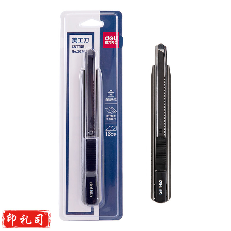 得力2036美工刀 颜色随机（20把）