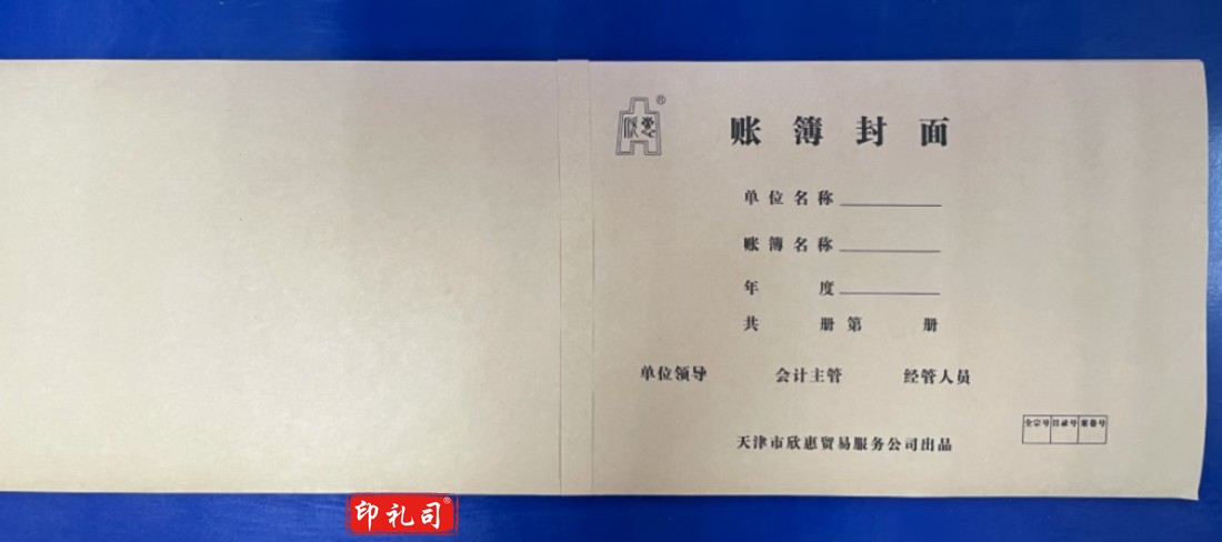 16K账薄封面记账凭证封面财务单据财会单据凭证封皮办公财务用品40张