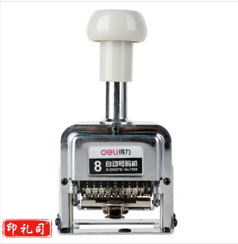 得力 7508 打码机 单位：个