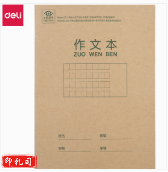 得力D1618XM骑马钉本(本)