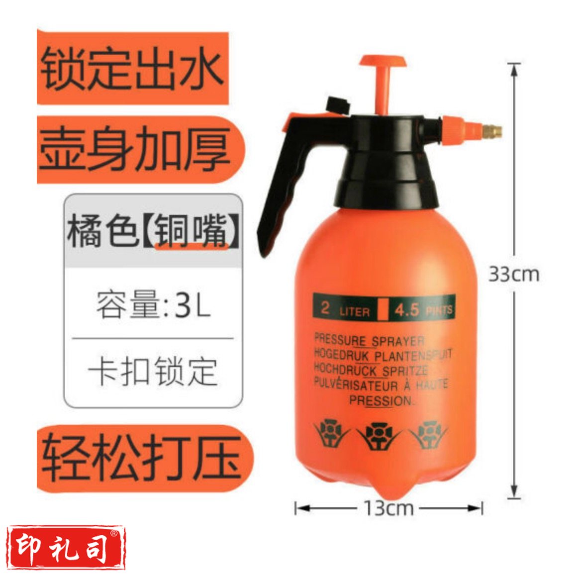 3L浇花喷壶 喷水壶浇花水壶压力喷壶