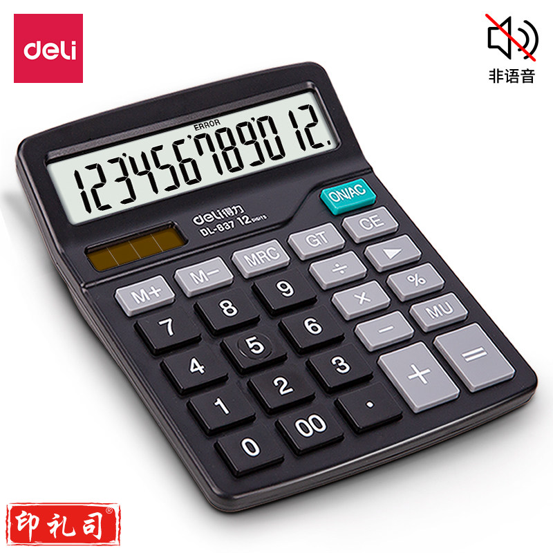 得力黑色837 双电源轻便桌面计算器 