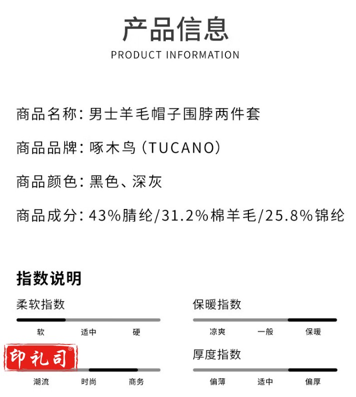 啄木鸟（TUCANO）羊毛围脖男士 秋冬季纯色男女式脖套 加厚保暖围巾帽子套装护颈