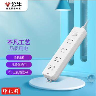 公牛 GN-410 总控4位3米 拖线板插座